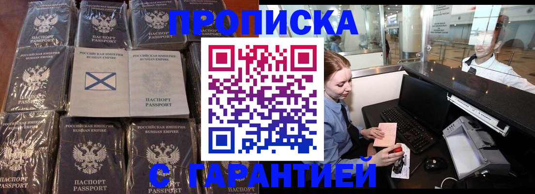 временная регистрация поиск в Трубчевске