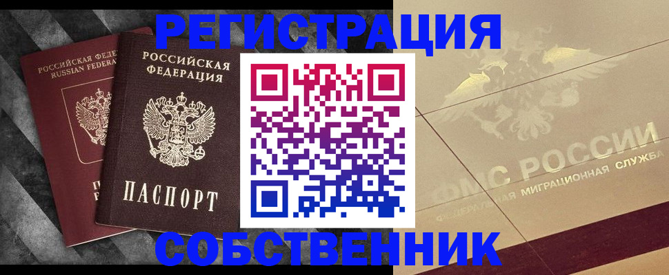 временная регистрация госуслуги в Трубчевске