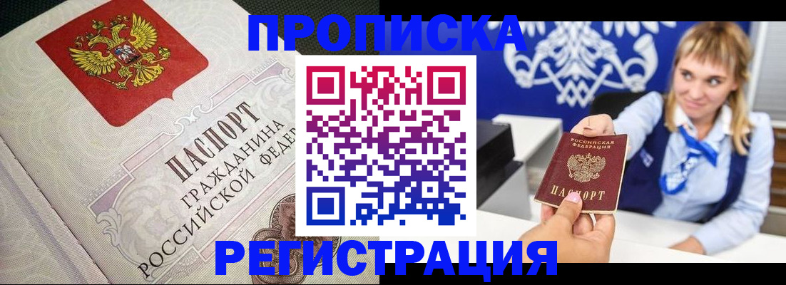 прописка поиск в Трубчевске