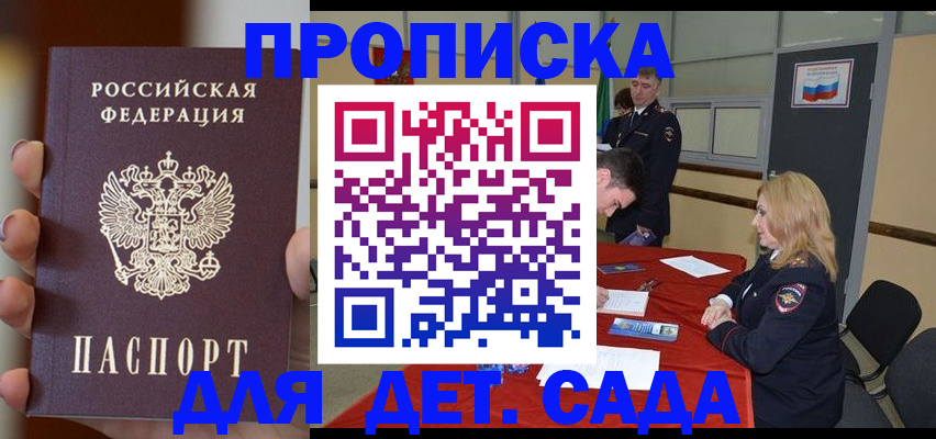 временная регистрация в Трубчевске