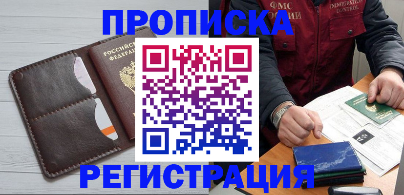 временная регистрация надежно в Трубчевске