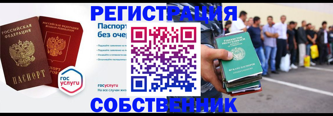 временная регистрация в Трубчевске